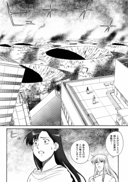 Page 196 of Mugen Senshi Valis, chapters 1-17