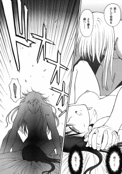 Page 210 of Mugen Senshi Valis, chapters 1-17