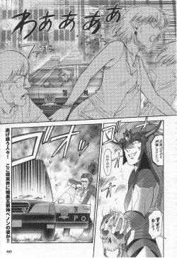 Page 251 of Mugen Senshi Valis, chapters 1-17