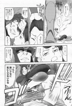 Page 262 of Mugen Senshi Valis, chapters 1-17