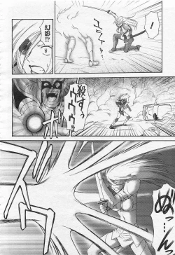 Page 268 of Mugen Senshi Valis, chapters 1-17