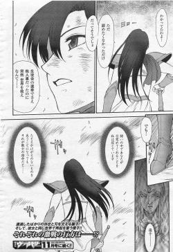 Page 272 of Mugen Senshi Valis, chapters 1-17