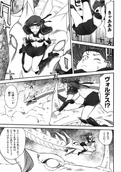 Page 289 of Mugen Senshi Valis, chapters 1-17