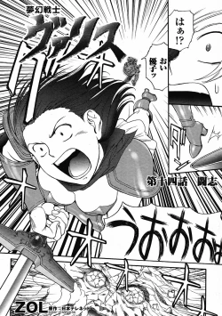 Page 294 of Mugen Senshi Valis, chapters 1-17