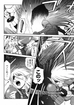 Page 302 of Mugen Senshi Valis, chapters 1-17