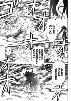 Page 313 of Mugen Senshi Valis, chapters 1-17