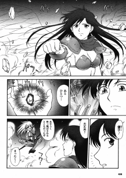 Page 319 of Mugen Senshi Valis, chapters 1-17