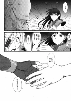 Page 321 of Mugen Senshi Valis, chapters 1-17