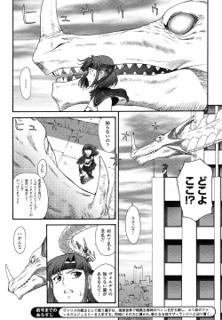 Page 331 of Mugen Senshi Valis, chapters 1-17