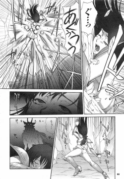 Page 61 of Mugen Senshi Valis, chapters 1-17