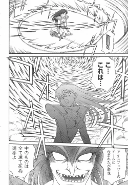 Page 79 of Mugen Senshi Valis, chapters 1-17