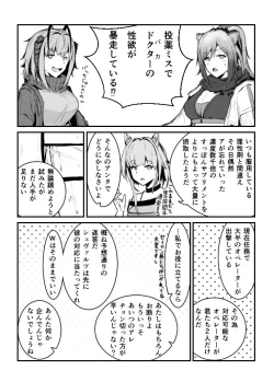 Page 1 of arknights short story