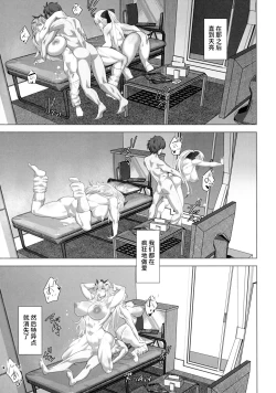 Page 18 of Youseisou Shingeki