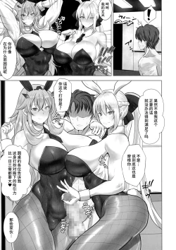 Page 22 of Youseisou Shingeki