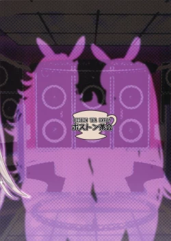 Page 26 of Youseisou Shingeki