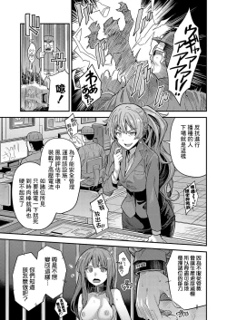 Page 13 of Yarigai Sakusei! Kyousei kumin Tanetsuke Koujou