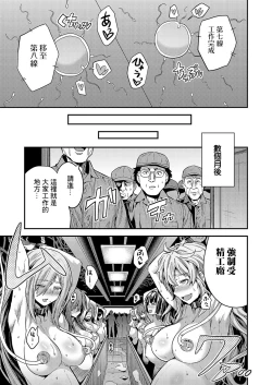 Page 23 of Yarigai Sakusei! Kyousei kumin Tanetsuke Koujou