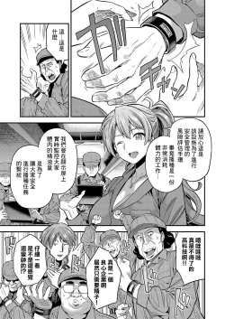 Page 5 of Yarigai Sakusei! Kyousei kumin Tanetsuke Koujou