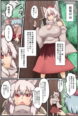 Page 2 of Saimin Tengu-tachi e no Kyousei Haizoku Meirei