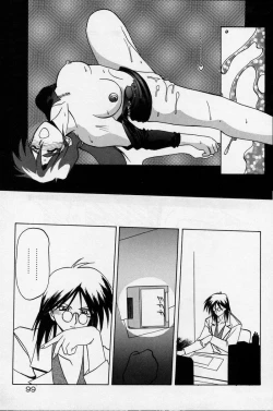 Page 102 of Kindan no Houteishiki