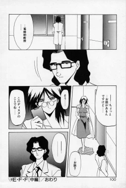 Page 103 of Kindan no Houteishiki