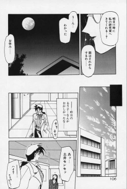 Page 109 of Kindan no Houteishiki