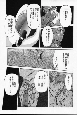 Page 122 of Kindan no Houteishiki