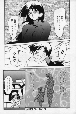 Page 143 of Kindan no Houteishiki