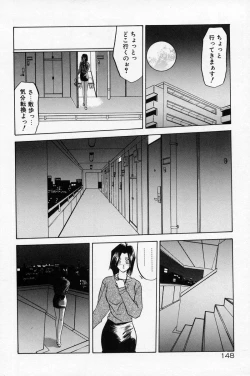 Page 151 of Kindan no Houteishiki