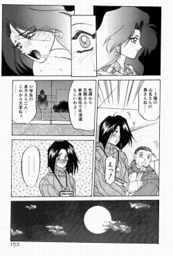 Page 156 of Kindan no Houteishiki