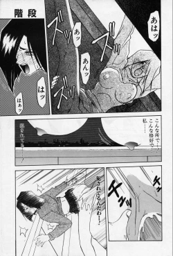 Page 160 of Kindan no Houteishiki