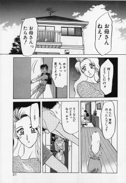 Page 24 of Kindan no Houteishiki