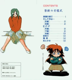 Page 2 of Kindan no Houteishiki