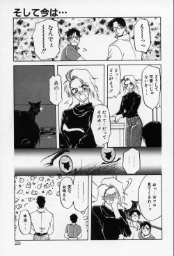 Page 32 of Kindan no Houteishiki