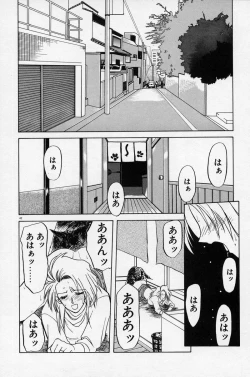 Page 45 of Kindan no Houteishiki