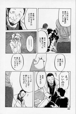 Page 49 of Kindan no Houteishiki