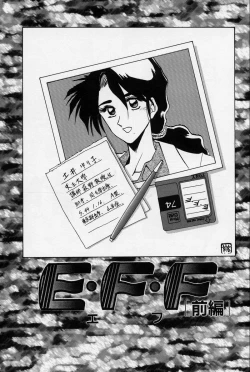 Page 64 of Kindan no Houteishiki