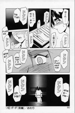 Page 83 of Kindan no Houteishiki