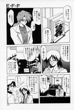 Page 84 of Kindan no Houteishiki