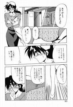 Page 93 of Kindan no Houteishiki