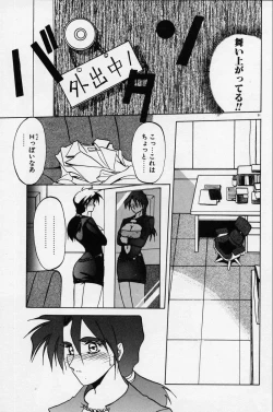 Page 94 of Kindan no Houteishiki