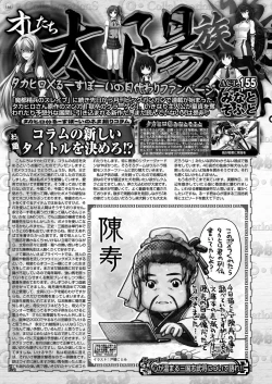 Page 142 of BugBug 2022-12