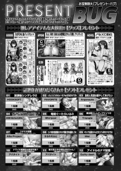 Page 164 of BugBug 2022-12