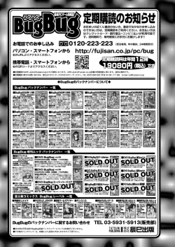 Page 166 of BugBug 2022-12