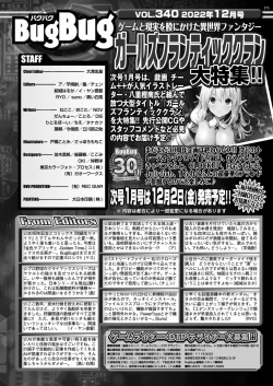 Page 167 of BugBug 2022-12