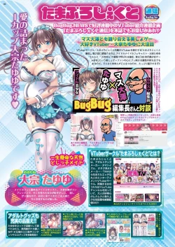 Page 84 of BugBug 2022-12