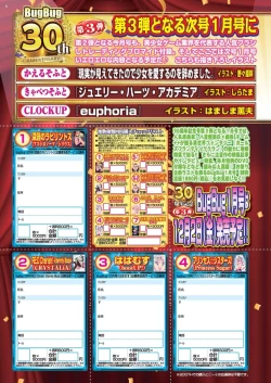 Page 8 of BugBug 2022-12