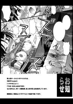 Page 15 of Haruka Kankin Ryoujoku