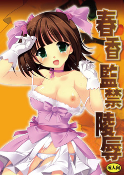 (C77) [Nagiyamasugi (Nagiyama)] Haruka Kankin Ryoujoku (THE iDOLM@STER)