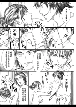 Page 12 of Tsukaisute Kimeseku Seidorei ni Ochita Niku Benki Joou